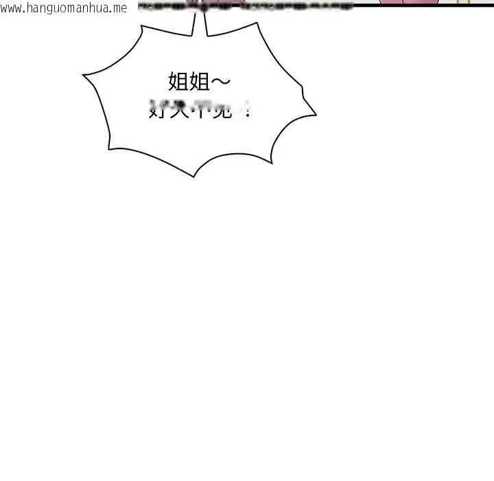 韩国漫画想要拥有她/渴望占有她韩漫_想要拥有她/渴望占有她-第19话在线免费阅读-韩国漫画-第179张图片