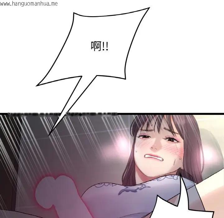 韩国漫画与初恋的危险重逢/当初恋变成继母韩漫_与初恋的危险重逢/当初恋变成继母-第58话在线免费阅读-韩国漫画-第97张图片