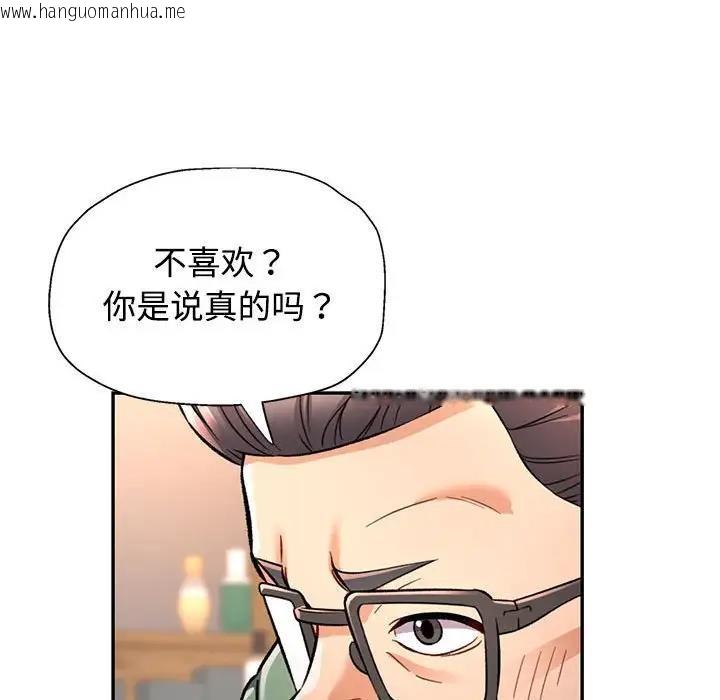 韩国漫画可以爱你吗韩漫_可以爱你吗-第9话在线免费阅读-韩国漫画-第103张图片