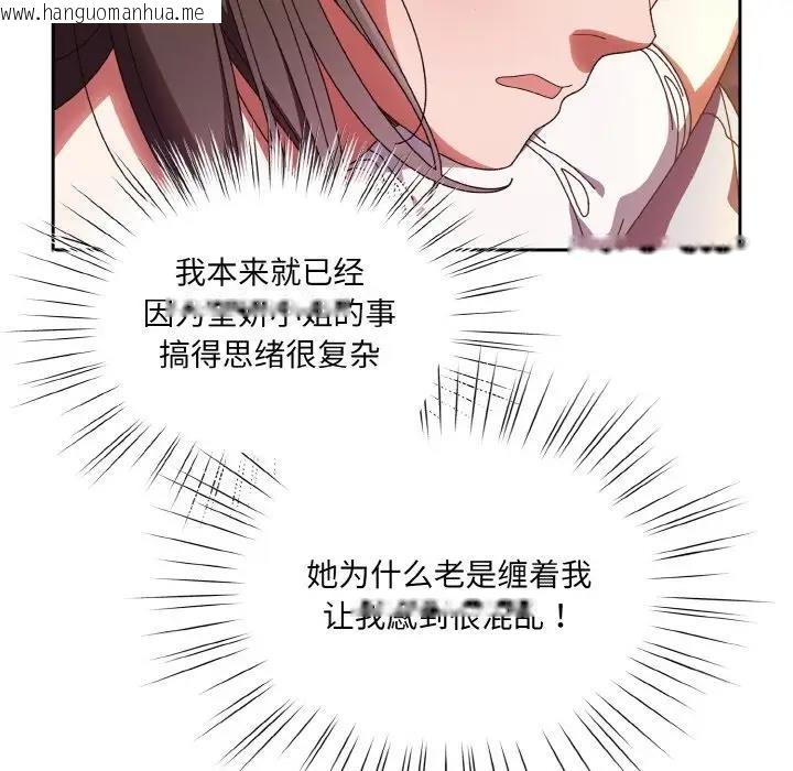 韩国漫画请把女儿交给我/老大!-请把女儿交给我!韩漫_请把女儿交给我/老大!-请把女儿交给我!-第31话在线免费阅读-韩国漫画-第119张图片