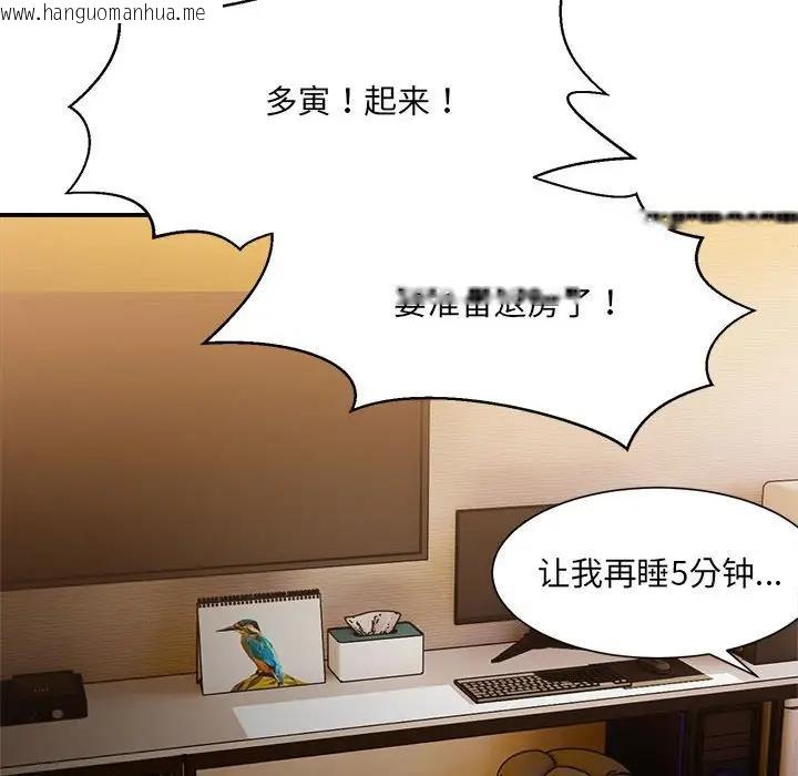 韩国漫画超微妙关系韩漫_超微妙关系-第15话在线免费阅读-韩国漫画-第28张图片