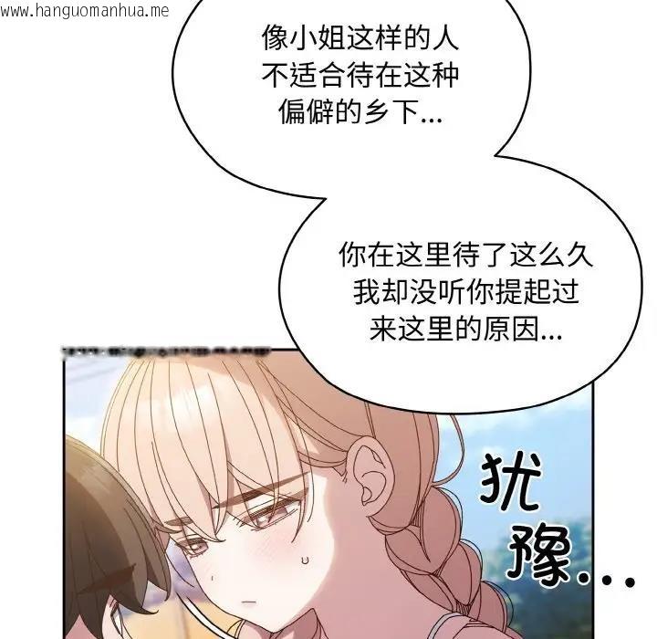 韩国漫画请把女儿交给我/老大!-请把女儿交给我!韩漫_请把女儿交给我/老大!-请把女儿交给我!-第30话在线免费阅读-韩国漫画-第140张图片