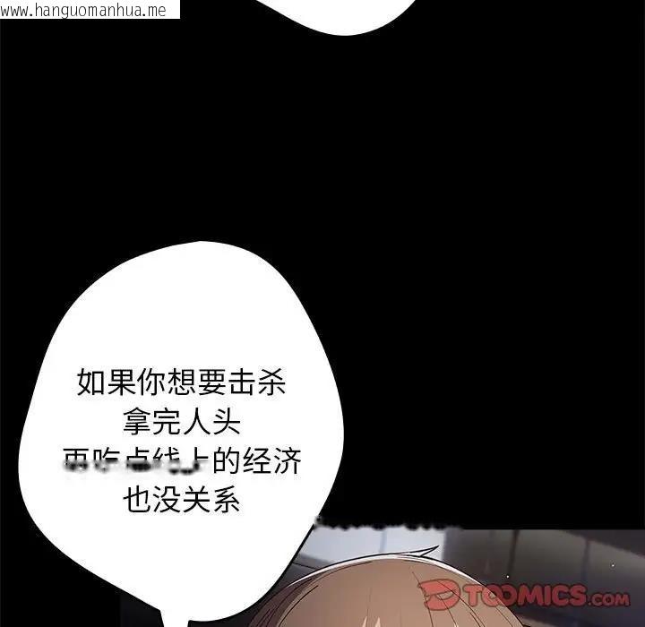 韩国漫画游戏不能这样玩/游戏规则我来定韩漫_游戏不能这样玩/游戏规则我来定-第56话在线免费阅读-韩国漫画-第57张图片