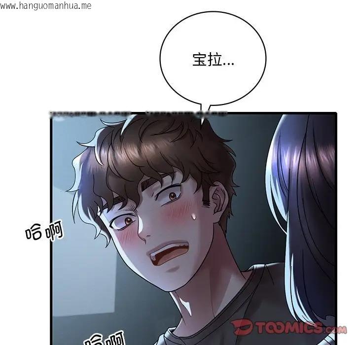 韩国漫画想要拥有她/渴望占有她韩漫_想要拥有她/渴望占有她-第19话在线免费阅读-韩国漫画-第12张图片