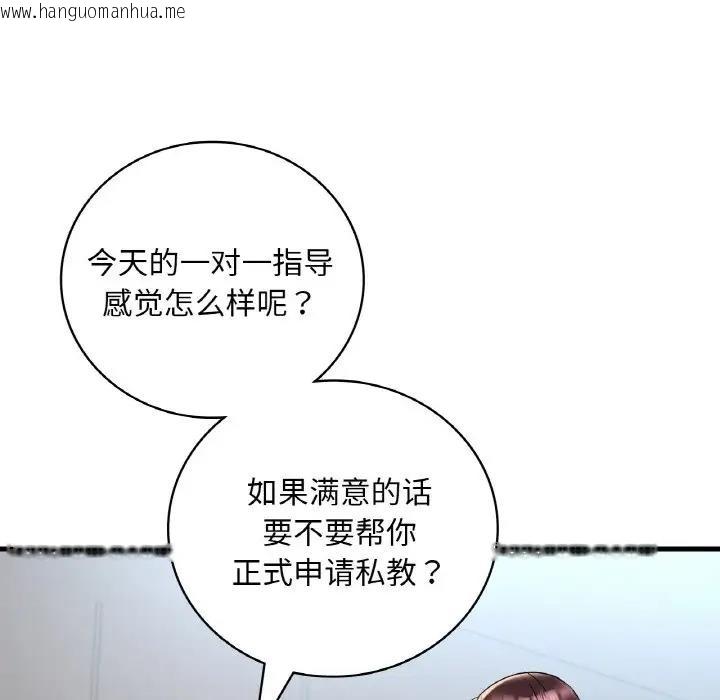 韩国漫画想要拥有她/渴望占有她韩漫_想要拥有她/渴望占有她-第20话在线免费阅读-韩国漫画-第73张图片