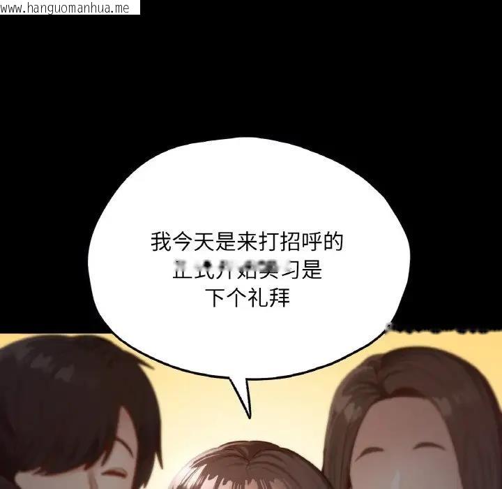 韩国漫画在学校达咩！/学校母汤黑白来！韩漫_在学校达咩！/学校母汤黑白来！-第21话在线免费阅读-韩国漫画-第71张图片