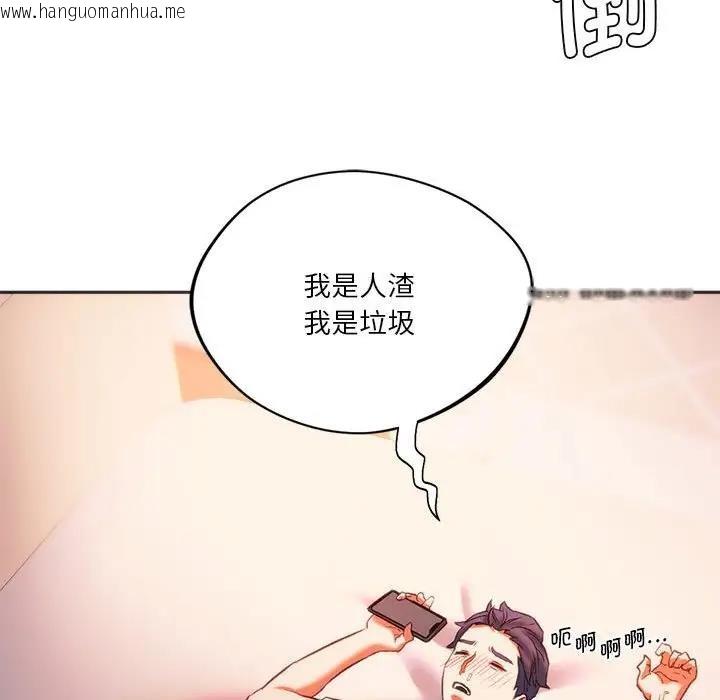 韩国漫画同学！好久不见/同级生韩漫_同学！好久不见/同级生-第27话在线免费阅读-韩国漫画-第146张图片