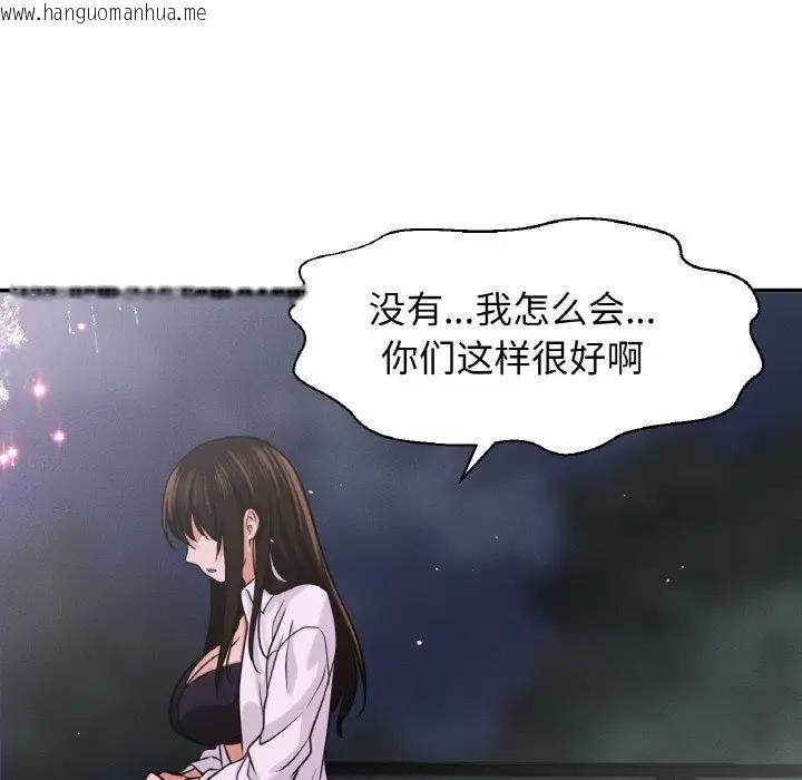 韩国漫画让人火大的她/我的女王韩漫_让人火大的她/我的女王-第27话在线免费阅读-韩国漫画-第39张图片