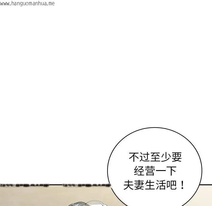 韩国漫画回不去的婚姻韩漫_回不去的婚姻-第19话在线免费阅读-韩国漫画-第18张图片