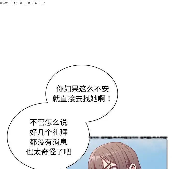 韩国漫画陌生的未婚妻/不请自来的未婚妻韩漫_陌生的未婚妻/不请自来的未婚妻-第81话在线免费阅读-韩国漫画-第34张图片