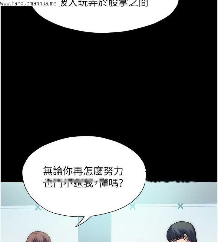 韩国漫画禁锢之欲韩漫_禁锢之欲-第45话-脸上都是主人的精液在线免费阅读-韩国漫画-第28张图片