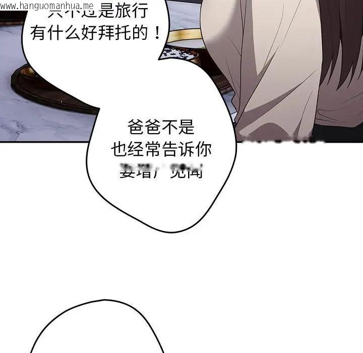 韩国漫画游戏不能这样玩/游戏规则我来定韩漫_游戏不能这样玩/游戏规则我来定-第56话在线免费阅读-韩国漫画-第11张图片