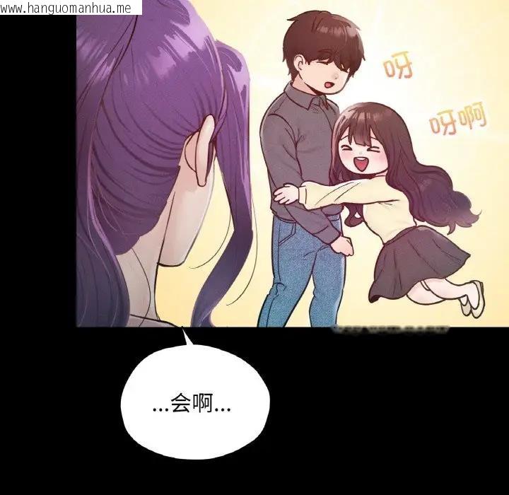 韩国漫画在学校达咩！/学校母汤黑白来！韩漫_在学校达咩！/学校母汤黑白来！-第21话在线免费阅读-韩国漫画-第60张图片