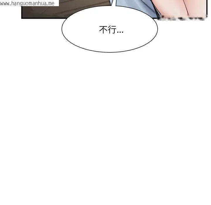 韩国漫画超微妙关系韩漫_超微妙关系-第15话在线免费阅读-韩国漫画-第40张图片