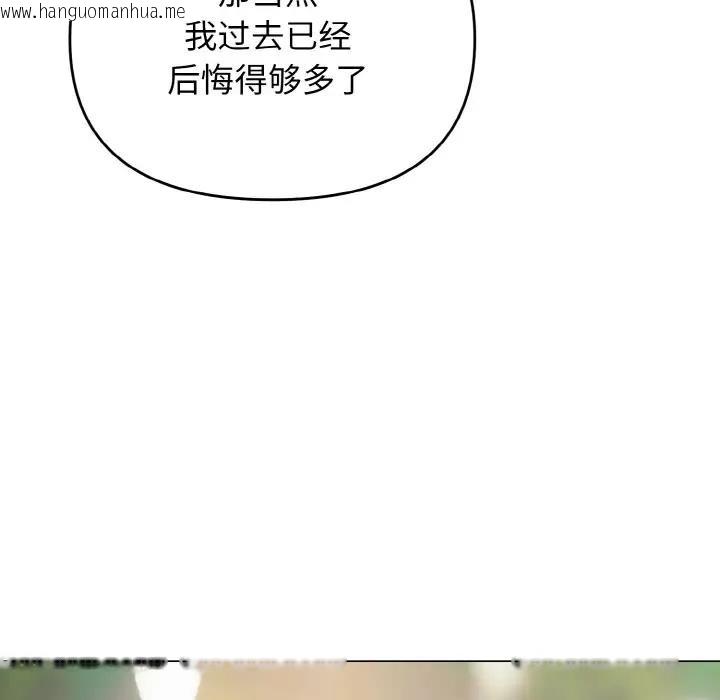 韩国漫画大学生活就从社团开始韩漫_大学生活就从社团开始-第94话在线免费阅读-韩国漫画-第148张图片