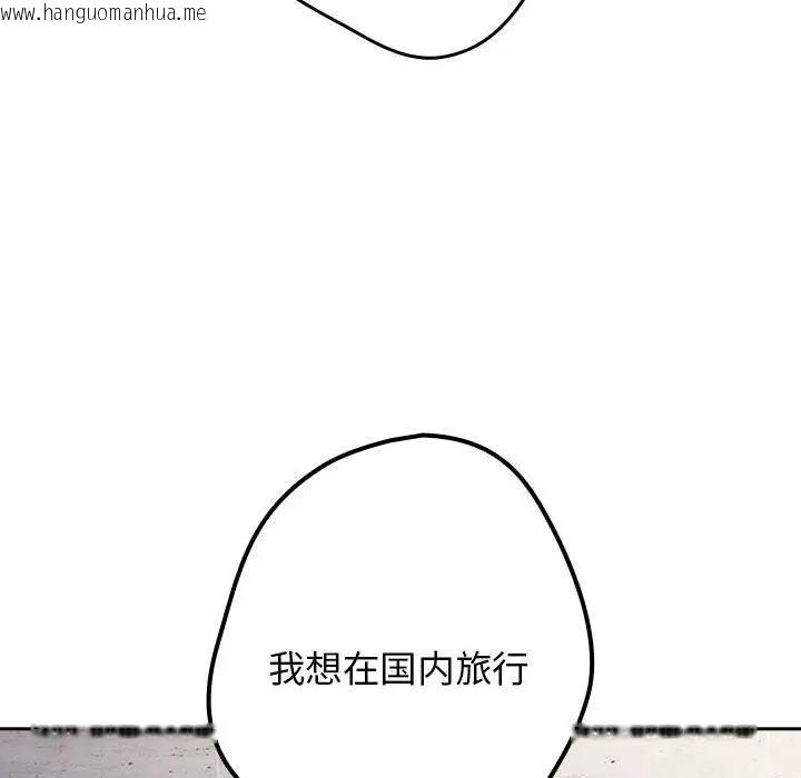 韩国漫画游戏不能这样玩/游戏规则我来定韩漫_游戏不能这样玩/游戏规则我来定-第56话在线免费阅读-韩国漫画-第14张图片