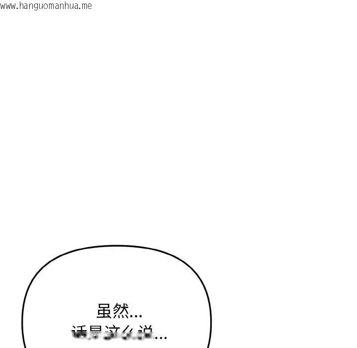 韩国漫画大学生活就从社团开始韩漫_大学生活就从社团开始-第94话在线免费阅读-韩国漫画-第61张图片