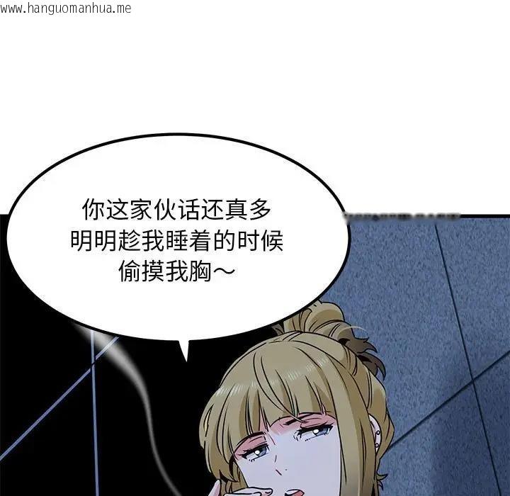 韩国漫画发小碰不得/强制催眠韩漫_发小碰不得/强制催眠-第24话在线免费阅读-韩国漫画-第59张图片