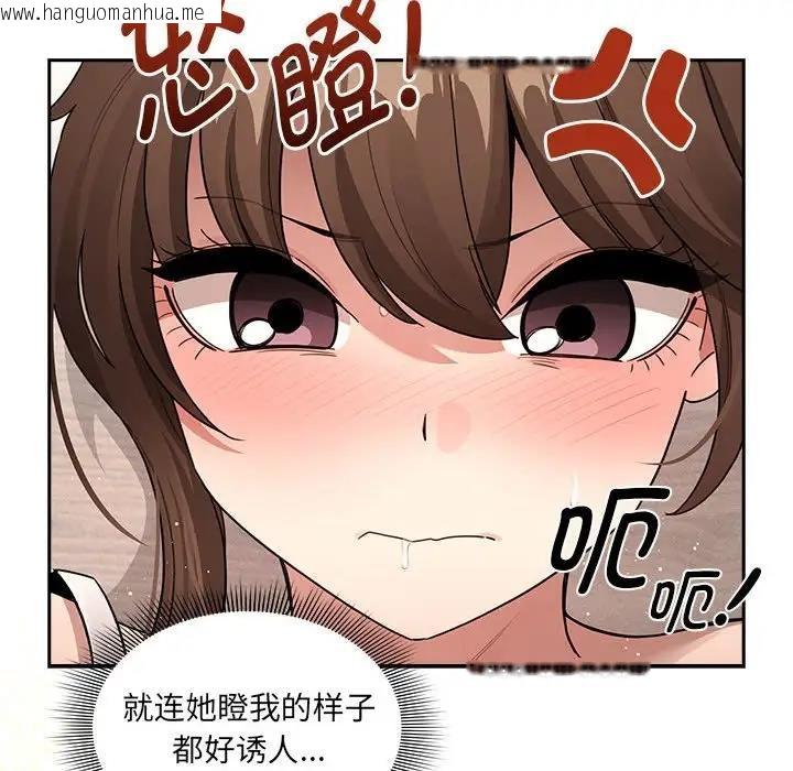 韩国漫画疫情期间的家教生活韩漫_疫情期间的家教生活-第122话在线免费阅读-韩国漫画-第62张图片