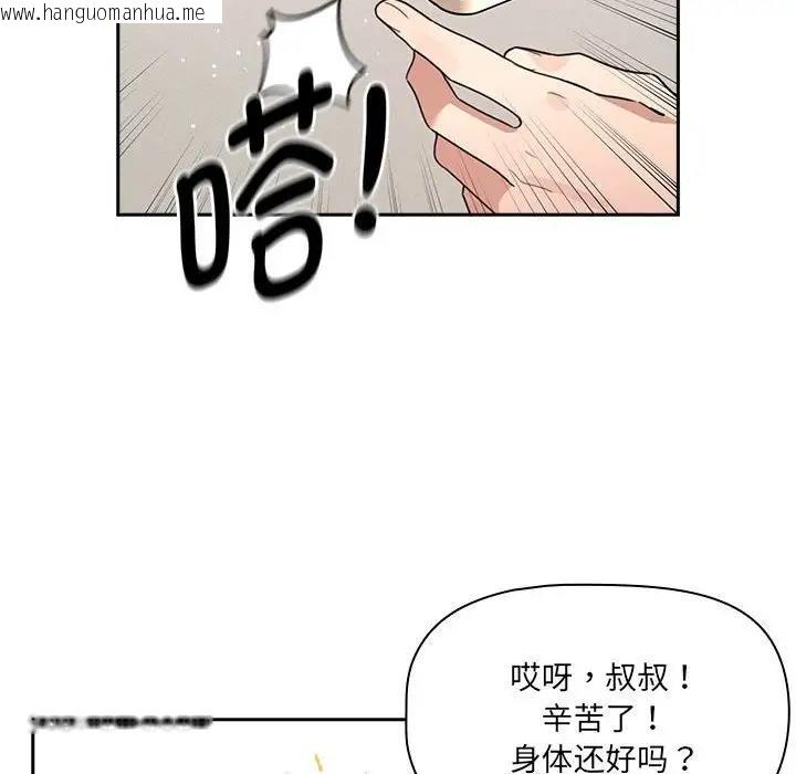 韩国漫画疫情期间的家教生活韩漫_疫情期间的家教生活-第122话在线免费阅读-韩国漫画-第104张图片