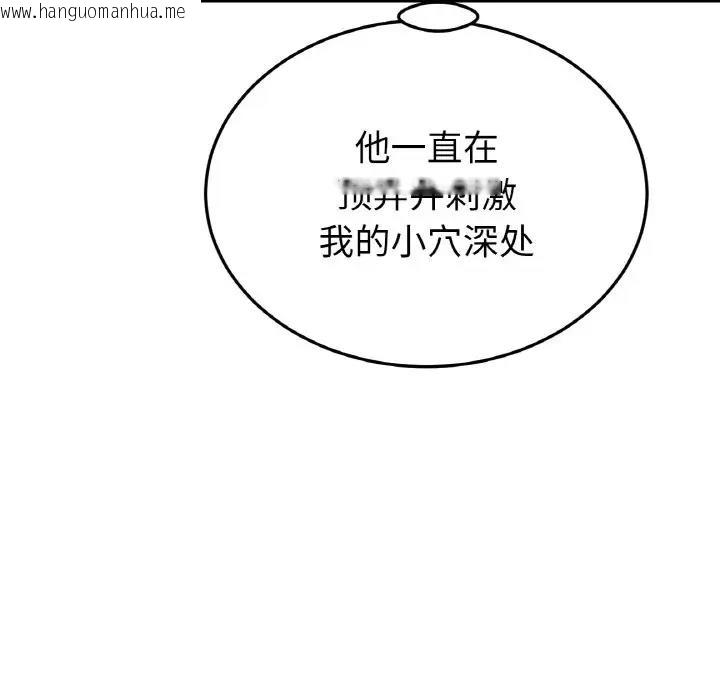 韩国漫画与初恋的危险重逢/当初恋变成继母韩漫_与初恋的危险重逢/当初恋变成继母-第58话在线免费阅读-韩国漫画-第31张图片