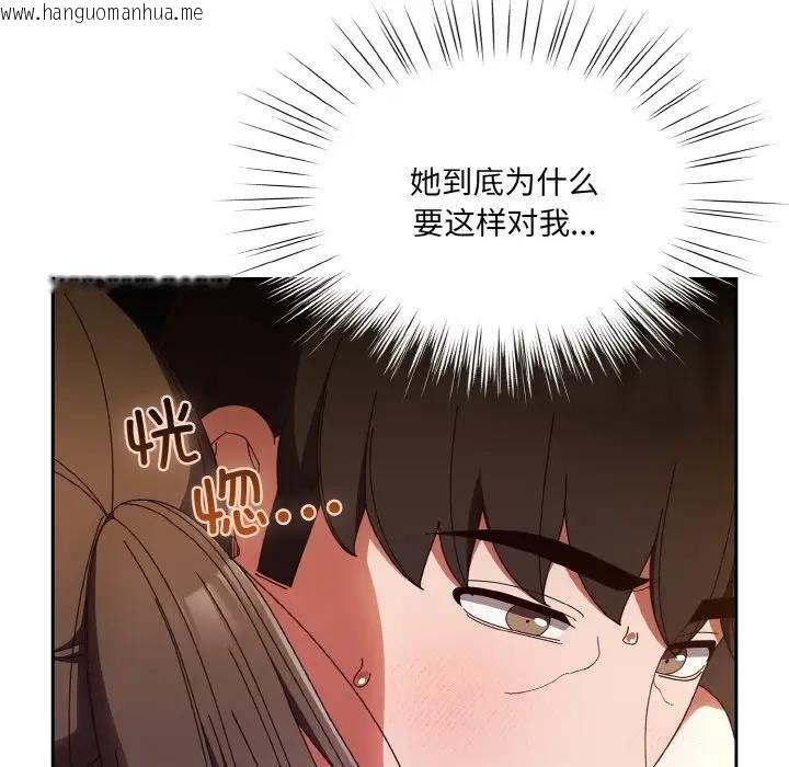 韩国漫画请把女儿交给我/老大!-请把女儿交给我!韩漫_请把女儿交给我/老大!-请把女儿交给我!-第31话在线免费阅读-韩国漫画-第118张图片