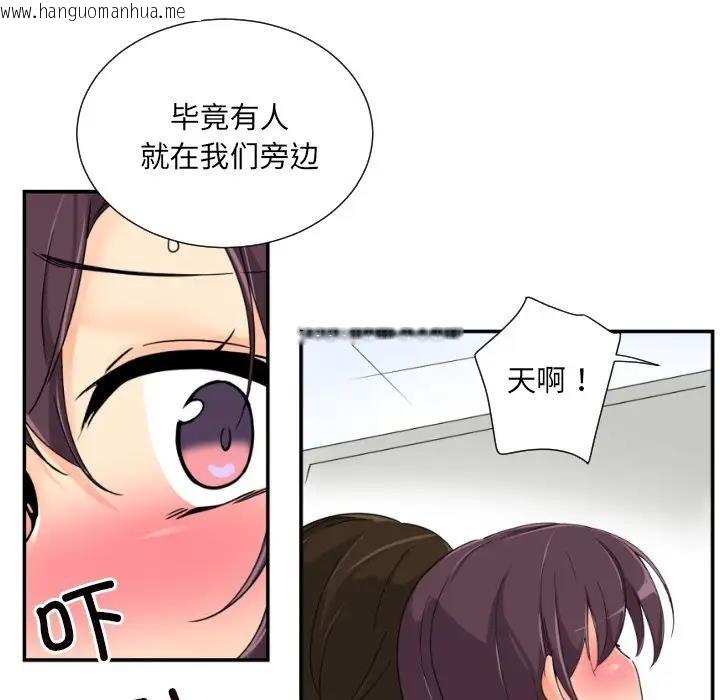 韩国漫画调教小娇妻/调教妻子韩漫_调教小娇妻/调教妻子-第38话在线免费阅读-韩国漫画-第67张图片