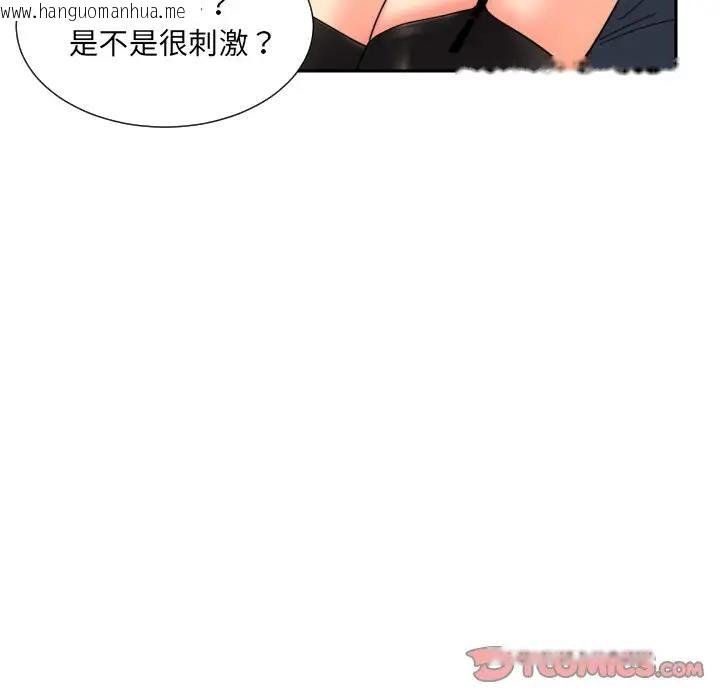 韩国漫画调教小娇妻/调教妻子韩漫_调教小娇妻/调教妻子-第38话在线免费阅读-韩国漫画-第66张图片