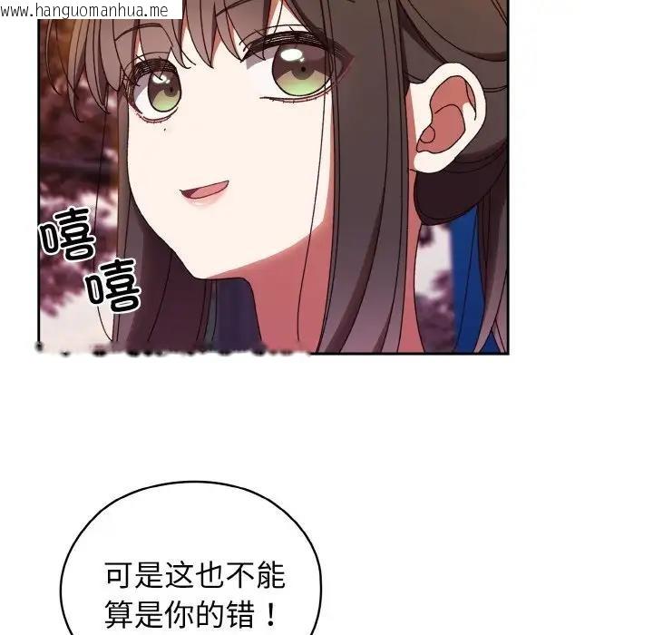 韩国漫画请把女儿交给我/老大!-请把女儿交给我!韩漫_请把女儿交给我/老大!-请把女儿交给我!-第31话在线免费阅读-韩国漫画-第89张图片