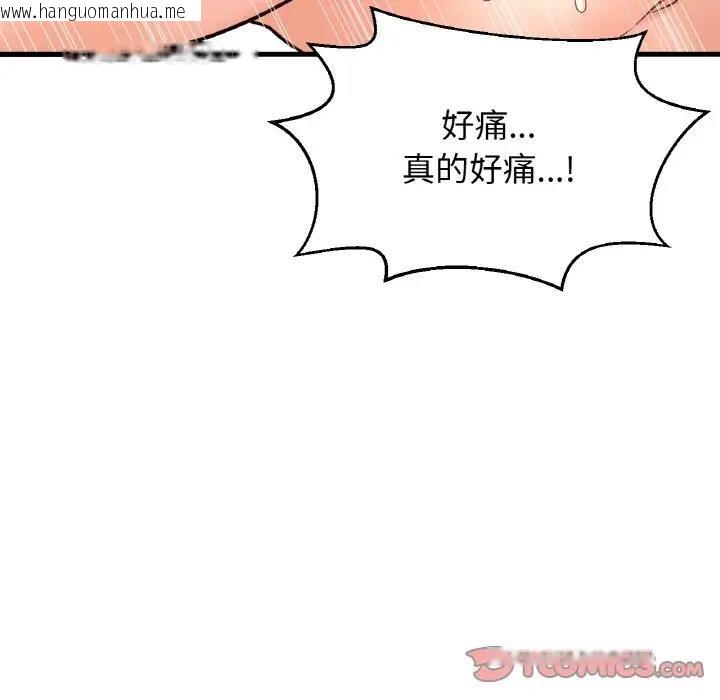 韩国漫画让人火大的她/我的女王韩漫_让人火大的她/我的女王-第28话在线免费阅读-韩国漫画-第147张图片