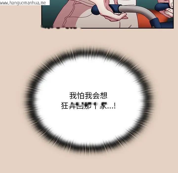 韩国漫画陌生的未婚妻/不请自来的未婚妻韩漫_陌生的未婚妻/不请自来的未婚妻-第81话在线免费阅读-韩国漫画-第73张图片