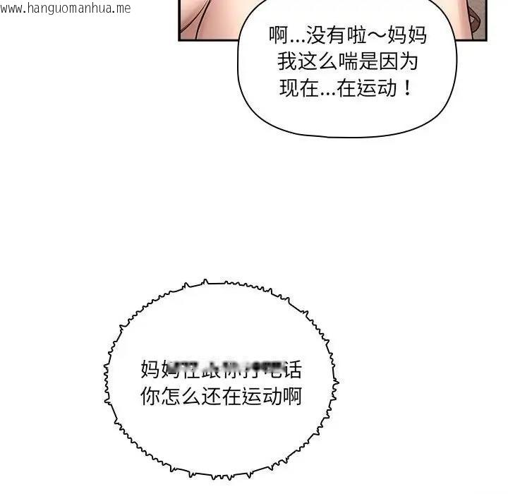 韩国漫画疫情期间的家教生活韩漫_疫情期间的家教生活-第122话在线免费阅读-韩国漫画-第41张图片