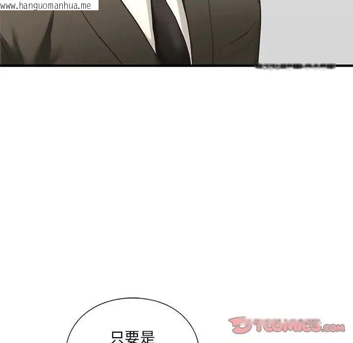 韩国漫画不要欺负我姐姐/我的继姐韩漫_不要欺负我姐姐/我的继姐-第21话在线免费阅读-韩国漫画-第93张图片