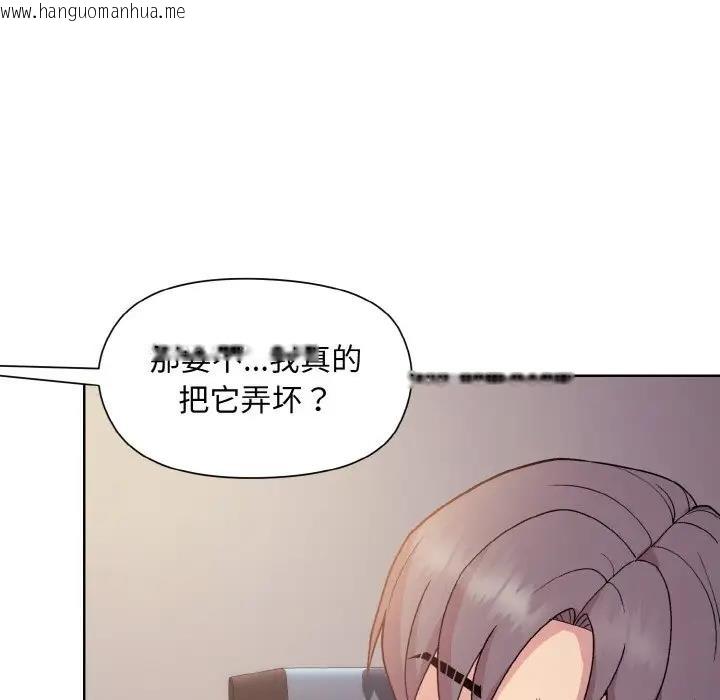 韩国漫画和美女上司玩游戏韩漫_和美女上司玩游戏-第8话在线免费阅读-韩国漫画-第103张图片