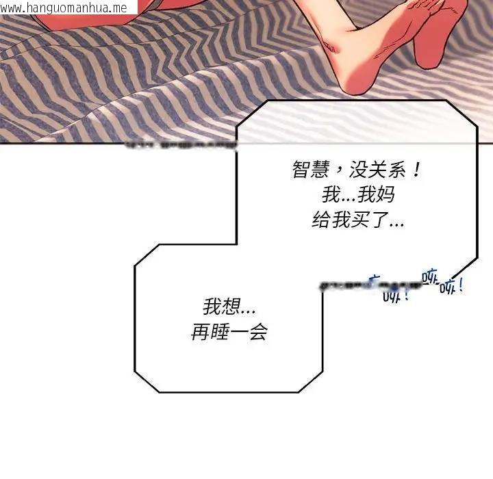 韩国漫画同学！好久不见/同级生韩漫_同学！好久不见/同级生-第27话在线免费阅读-韩国漫画-第141张图片