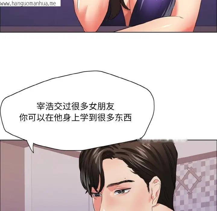 韩国漫画坏女人/了不起的她韩漫_坏女人/了不起的她-第22话在线免费阅读-韩国漫画-第85张图片