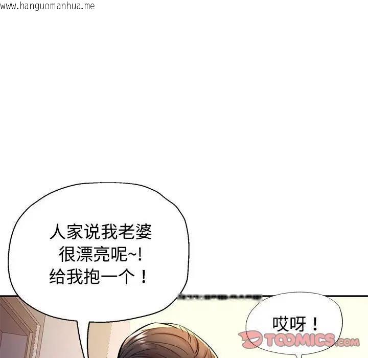 韩国漫画可以爱你吗韩漫_可以爱你吗-第9话在线免费阅读-韩国漫画-第12张图片