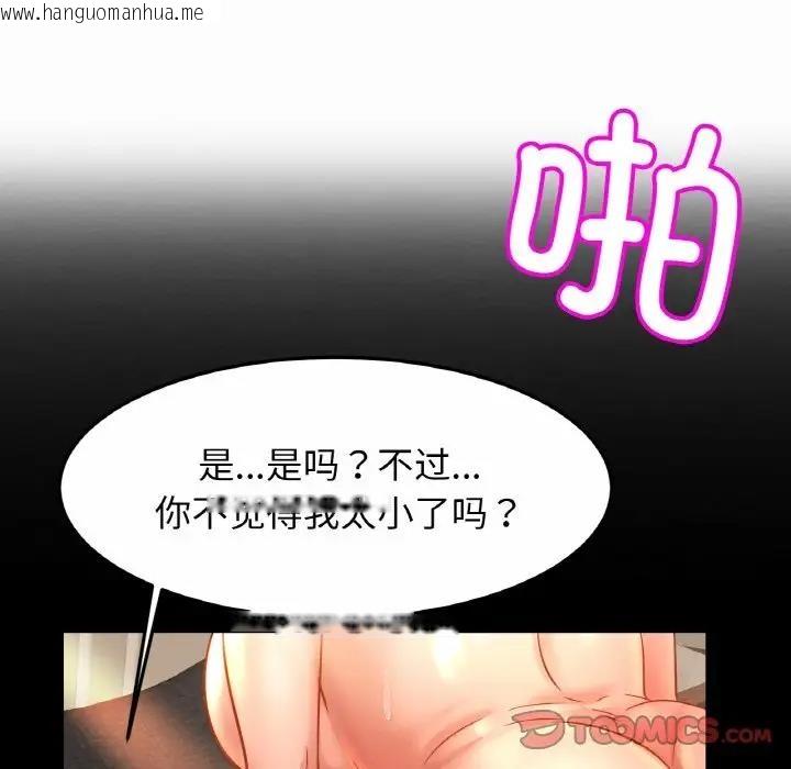 韩国漫画相亲相爱一家人/亲密一家人韩漫_相亲相爱一家人/亲密一家人-第37话在线免费阅读-韩国漫画-第42张图片