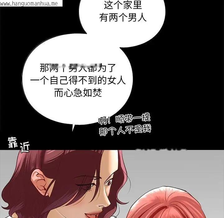 韩国漫画不要欺负我姐姐/我的继姐韩漫_不要欺负我姐姐/我的继姐-第21话在线免费阅读-韩国漫画-第137张图片