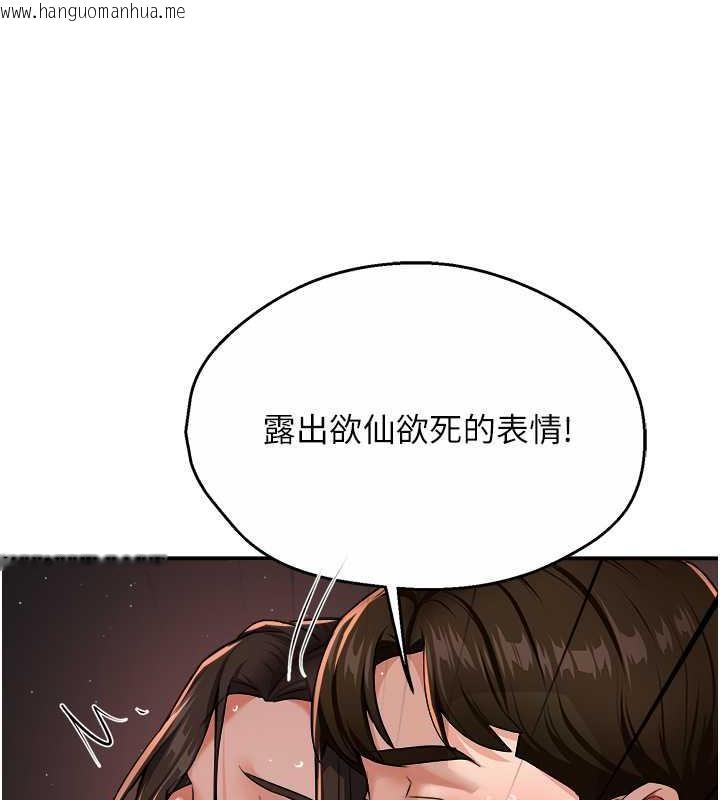 韩国漫画痒乐多阿姨韩漫_痒乐多阿姨-第17话-让我看妳高潮的样子在线免费阅读-韩国漫画-第27张图片