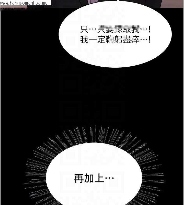 韩国漫画色轮眼韩漫_色轮眼-第2季-第30话-吃掉或当奴隶用随你便在线免费阅读-韩国漫画-第43张图片