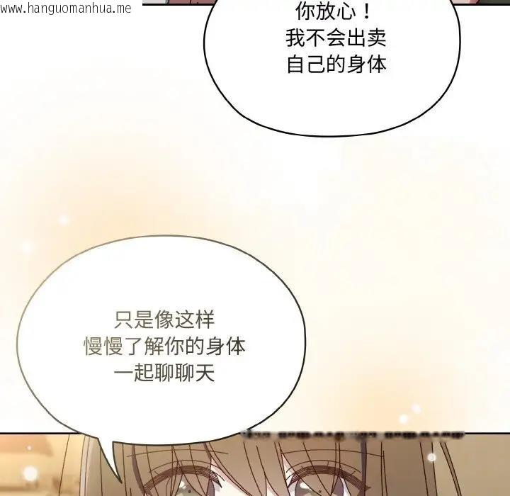 韩国漫画请把女儿交给我/老大!-请把女儿交给我!韩漫_请把女儿交给我/老大!-请把女儿交给我!-第30话在线免费阅读-韩国漫画-第43张图片