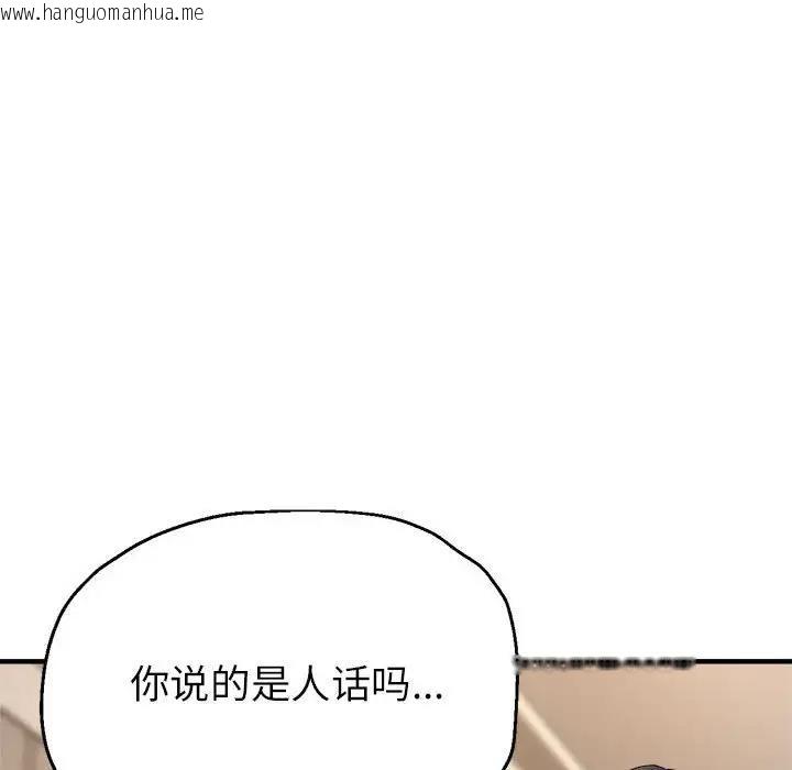 韩国漫画亲家的女人们韩漫_亲家的女人们-第10话在线免费阅读-韩国漫画-第169张图片