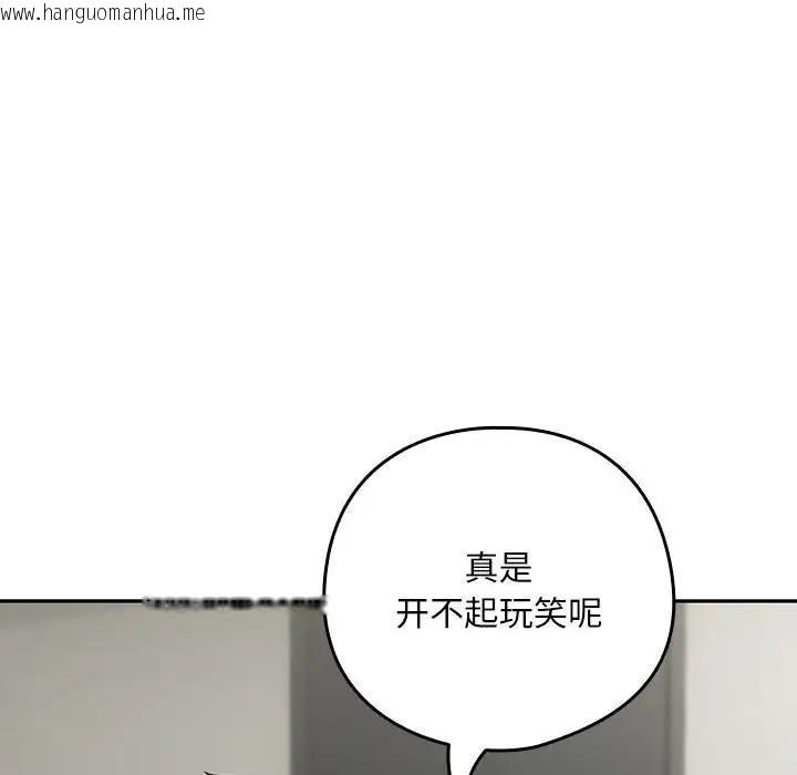 韩国漫画下班后的例行恋爱韩漫_下班后的例行恋爱-第11话在线免费阅读-韩国漫画-第122张图片