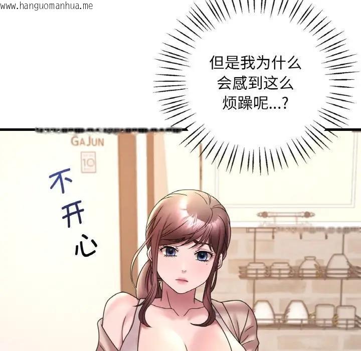 韩国漫画想要拥有她/渴望占有她韩漫_想要拥有她/渴望占有她-第20话在线免费阅读-韩国漫画-第183张图片