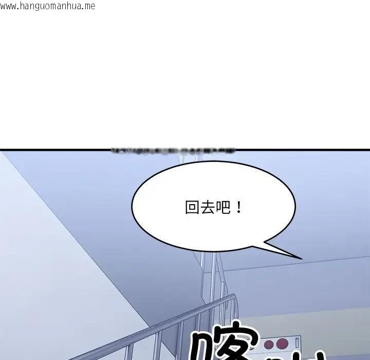 韩国漫画超微妙关系韩漫_超微妙关系-第16话在线免费阅读-韩国漫画-第96张图片