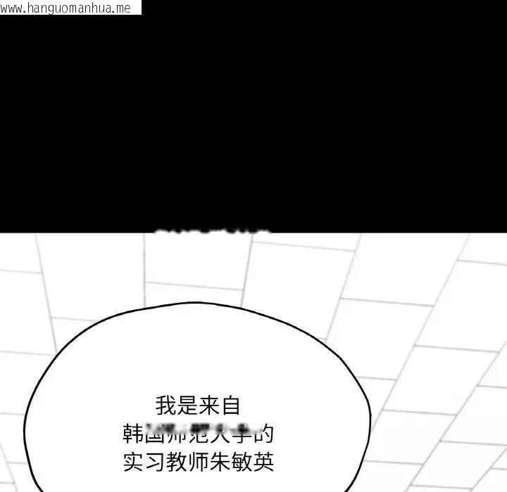 韩国漫画在学校达咩！/学校母汤黑白来！韩漫_在学校达咩！/学校母汤黑白来！-第21话在线免费阅读-韩国漫画-第55张图片