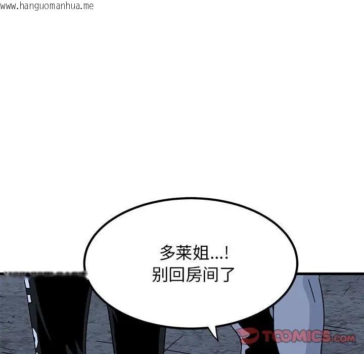 韩国漫画发小碰不得/强制催眠韩漫_发小碰不得/强制催眠-第24话在线免费阅读-韩国漫画-第105张图片