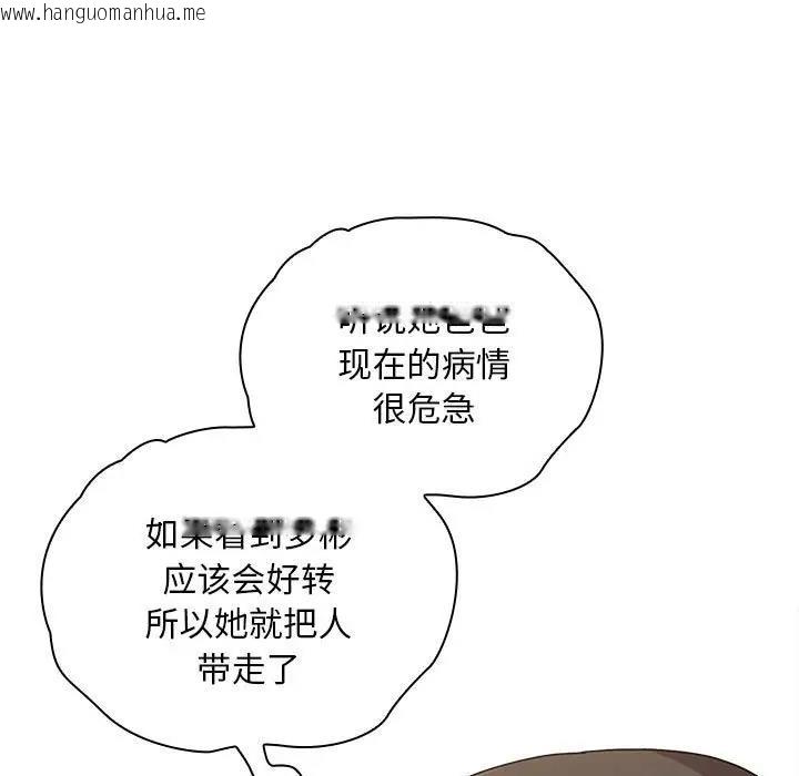 韩国漫画陌生的未婚妻/不请自来的未婚妻韩漫_陌生的未婚妻/不请自来的未婚妻-第81话在线免费阅读-韩国漫画-第23张图片