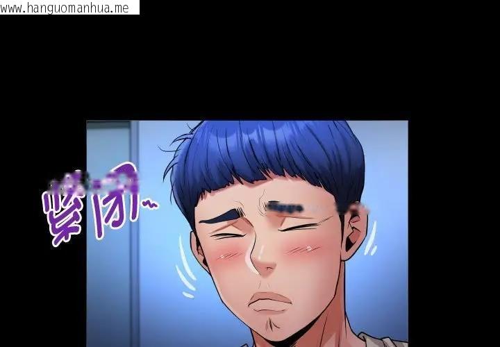 韩国漫画私密的牵绊韩漫_私密的牵绊-第11话在线免费阅读-韩国漫画-第1张图片